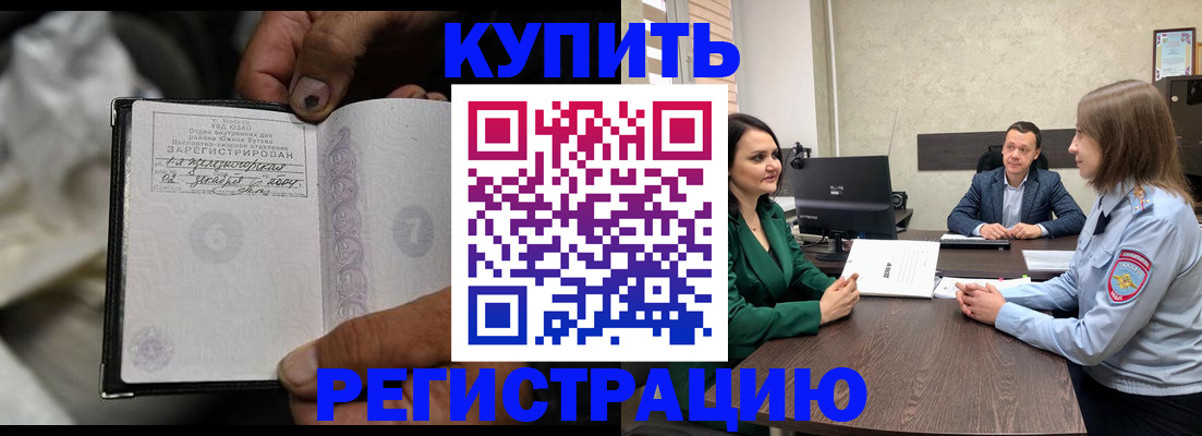 временная регистрация в квартире в Сарове