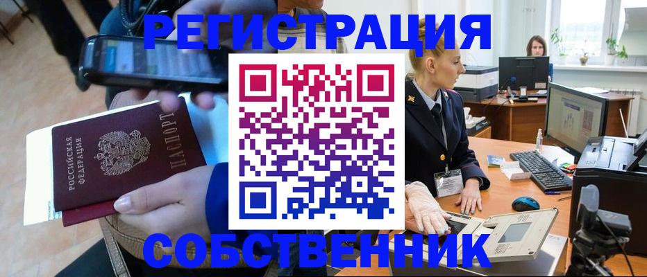миграционный учет в Сарове